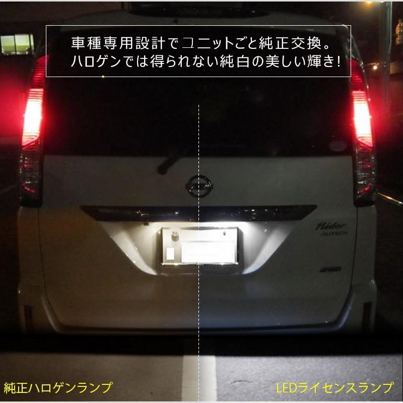 日産 セレナ C27 E Powerセレナ対応 Ledナンバー灯ユニット 2個1セット ナンバー灯 ライセンスランプユニット カプラーオン設計 Fld0493 Field Ag 通販 Yahoo ショッピング