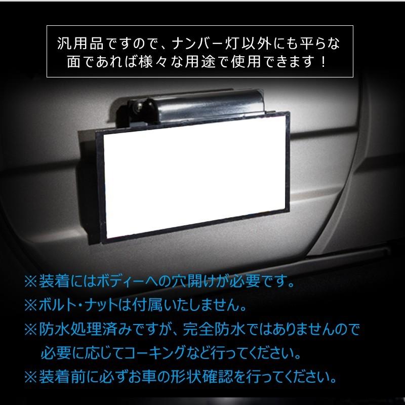▽スズキ ジムニー JA11 JA12 JB23 ナンバー 移設 移動用 LED