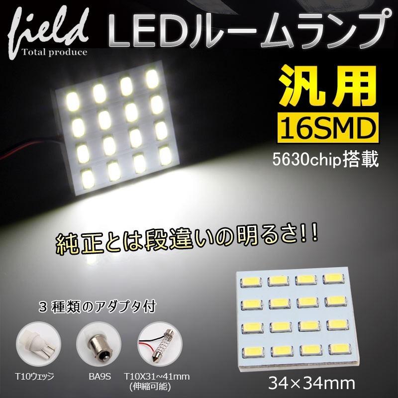 超安い 新型 T10 31mm LED ルームランプ 室内灯 12V 24V 02