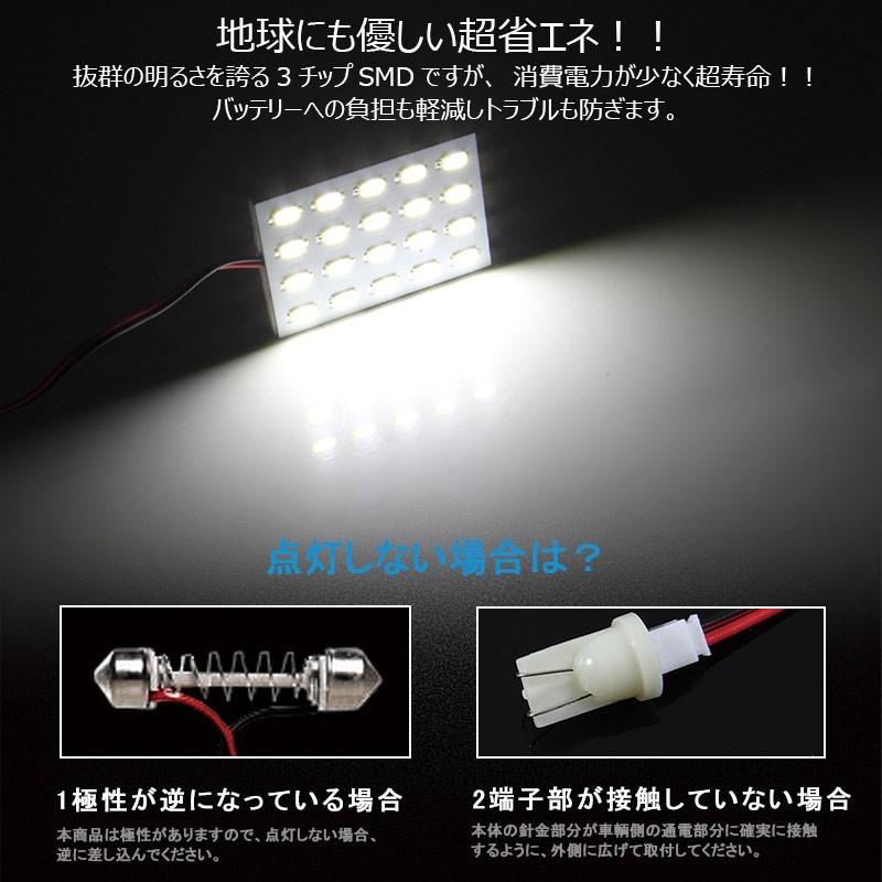 汎用 ルームランプ LED T10 BA9s T10×31〜42 12V 用 T10×37 ルーム球 室内灯 20連SMD 5630チップ 高輝度 コンパクト 小型｜field-ag｜03