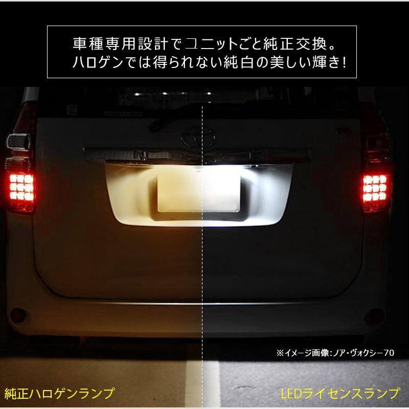 トヨタ アルファード ヴェルファイア 系 対応ledナンバー灯ユニット 左右１台分セット ナンバー灯 専用設計 ライセンスランプユニット アッセンブリー交換 Fld0619 Field Ag 通販 Yahoo ショッピング
