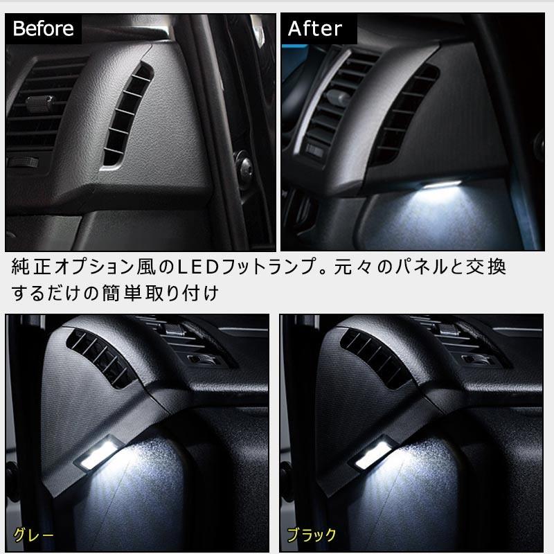 ▽ハイエース/レジアスエース200系 フットランプ ウェルカムランプ