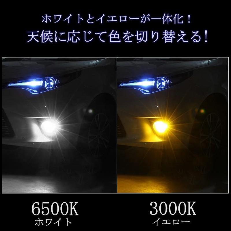 Ledデイライト フォグランプ専用 イエロー ホワイト 2色フォグ ダブルカラー フォグランプ 角度調整可能 2色切り替え式フォグライト Led 超耐久 Fld0664sale Field Ag 通販 Yahoo ショッピング