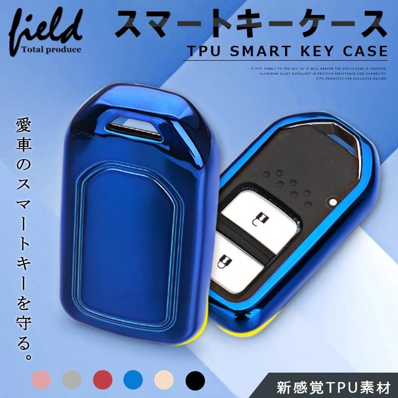 スマートキー用 メタリックtpu製 全6色シルバー ホンダ 新型フリード ハイブリッド フィット ヴェゼル 保護 キズ防止 キーカバー キーケース Fld0732a Field Ag 通販 Yahoo ショッピング