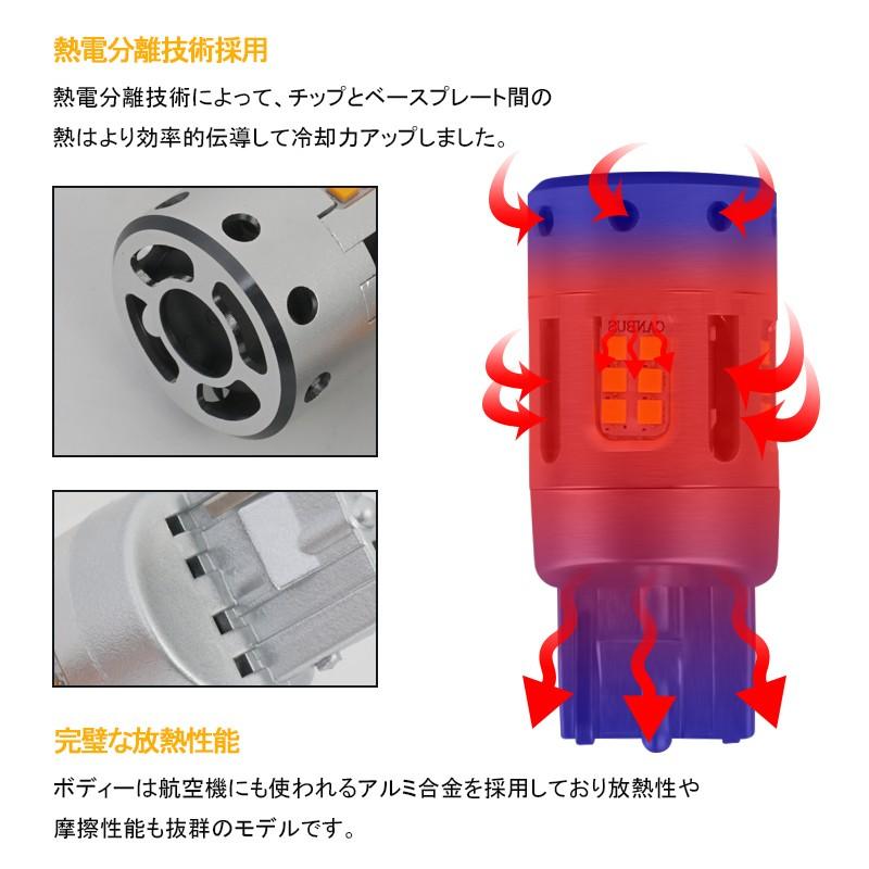 新品　アンバー 2200lm T20 LEDバルブ T20兼用 ピンチ部違い T20兼用 ピンチ部違い 全車種取付可能 ほぼ純正同様サイズ 冷却