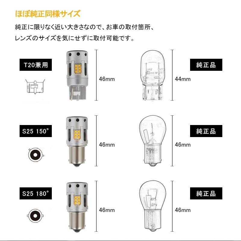 全車種取付可能 ほぼ純正同様サイズ 冷却ファン付 LEDウインカー ハイフラ抵抗内蔵バルブ T20兼用 ピンチ部違い シングル S25 150°ピン角違い S25 180°｜field-ag｜06