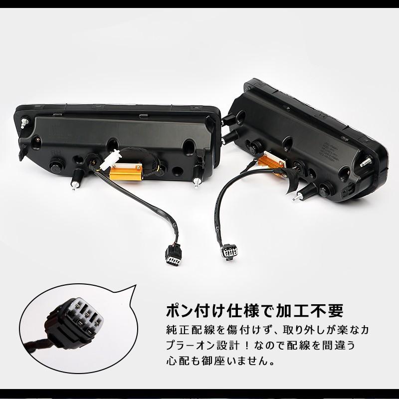 新型ジムニーJB64W ジムニーシエラ JB74W シーケンシャルウインカー内蔵 LEDテールランプ 流れるウインカー 左右セット オープンランニング｜field-ag｜13