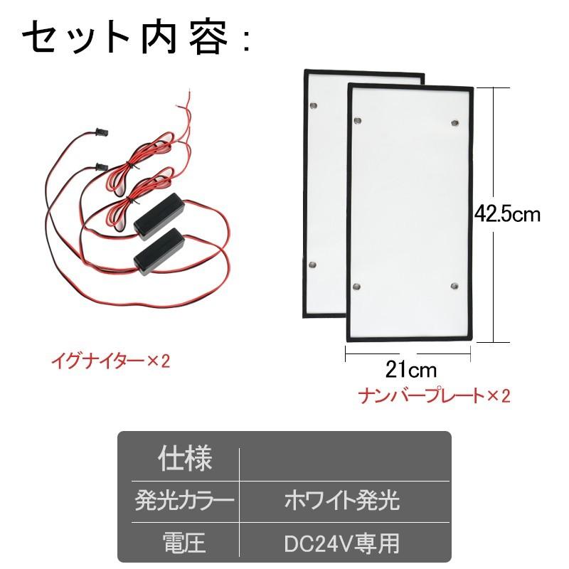 LED字光式大型車24V 2個セット Amazon | MIFO 字光式ナンバープレート用LED 【大型車用】 お得な2枚
