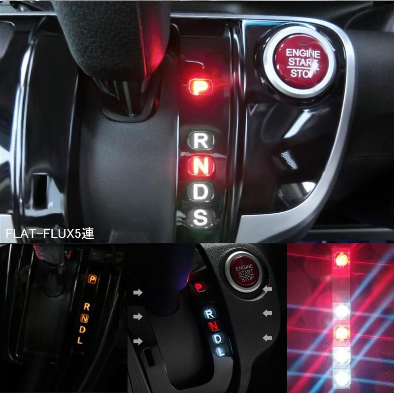 ホンダ N Box Jf1 Jf2 Ledシフトポジションランプ イルミネーション シフト イルミ Fluxタイプ 3mテープ付き 室内 ルームランプ Fld0973 Field Ag 通販 Yahoo ショッピング