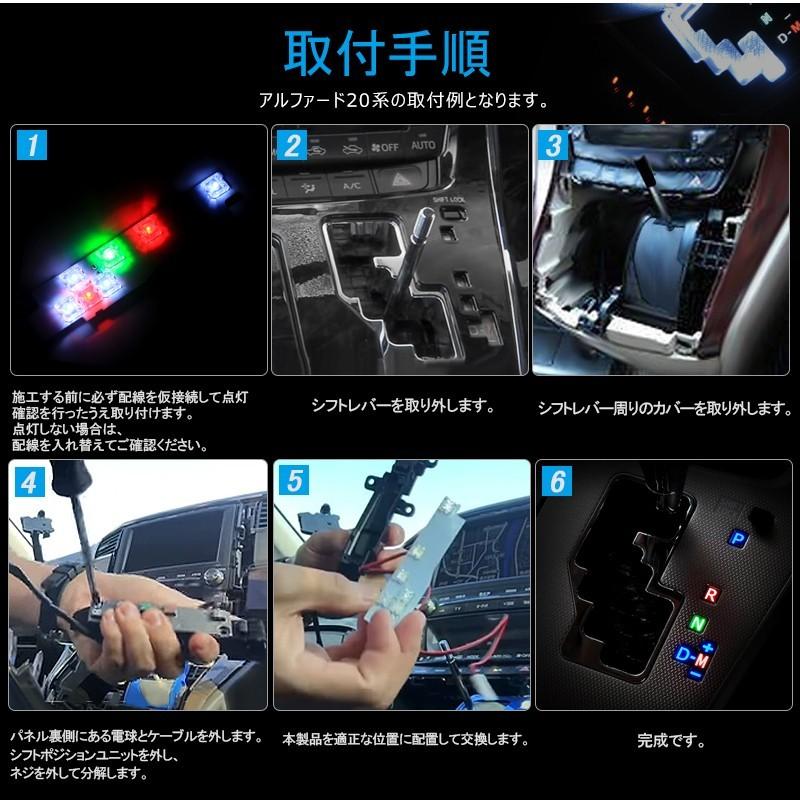 かおりん様専N-BOX LEDシフトゲートイルミ　パドル付用　レインボー LEDシフトイルミネーションセット - LED・カー用品のアルファ