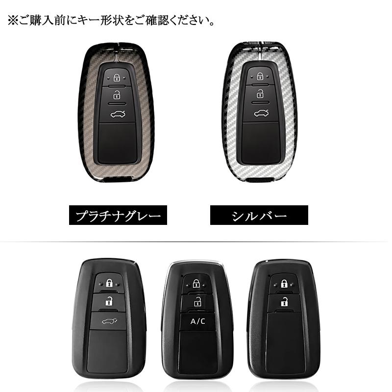 スマートキーケース トヨタ 新型RAV4 プリウス50系 C-HR カローラ