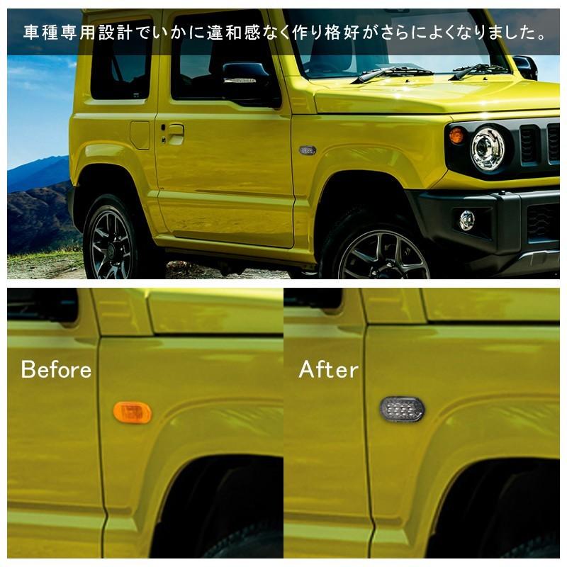 スズキ ジムニー LEDサイドマーカー アンバー発光 スモークレンズ 8発