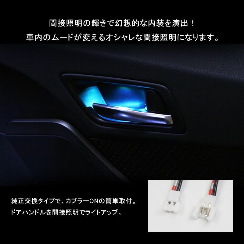 RAV4 □トヨタ H31.4〜全グレード対応 ドアハンドル LED増設 RAV4 □トヨタ H31.4〜全グレード対応 ドアハンドル LED増設