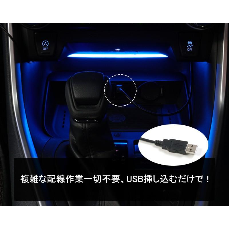 トヨタ RAV4 50系 センター 助手席イルミネーションライト アイスブルー発光 ブルー発光 USB入力 LEDテープ  シリコンタイプ 室内 ルームランプ｜field-ag｜05