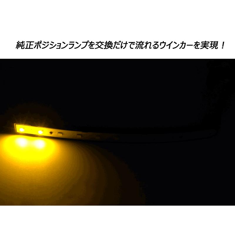 ▼ヴェルファイア 20系 LED ポジションランプ シーケンシャルウインカー機能付き  流れるウインカー アンバー ホワイト｜field-ag｜06