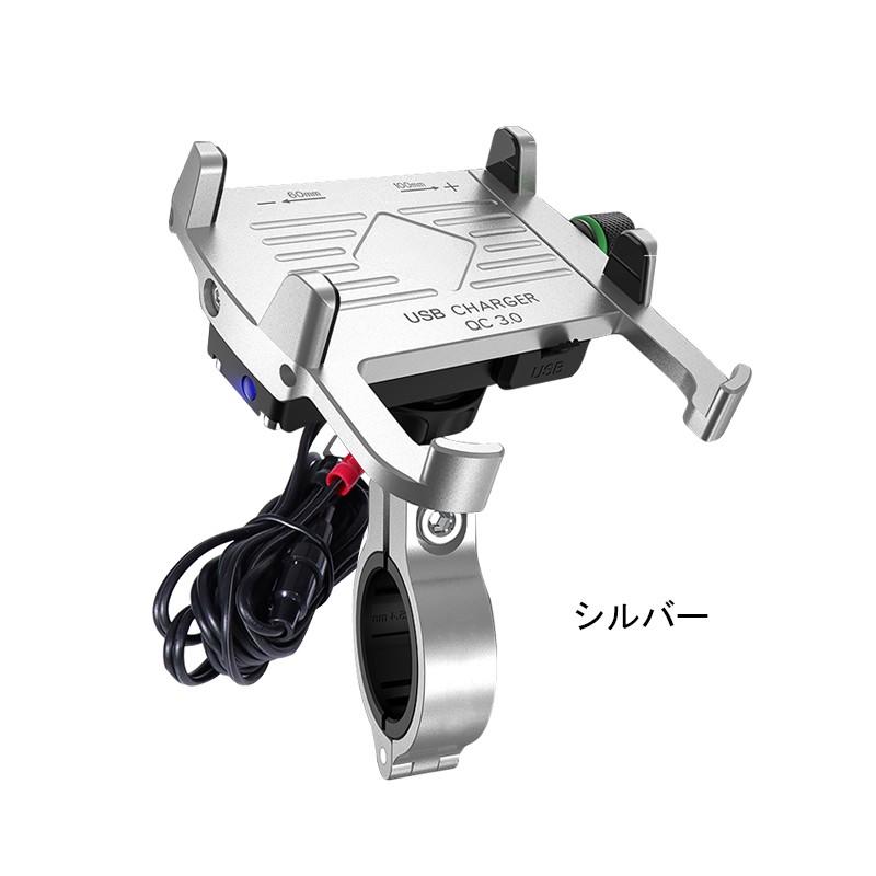 スマホホルダー バイク チャージ 充電 Qc 3 0対応 スイッチ付き Usbポート 防水カバー付き 360度回転 車載充電器 急速充電 防水 スマホ固定 Fld1122a Field Ag 通販 Yahoo ショッピング