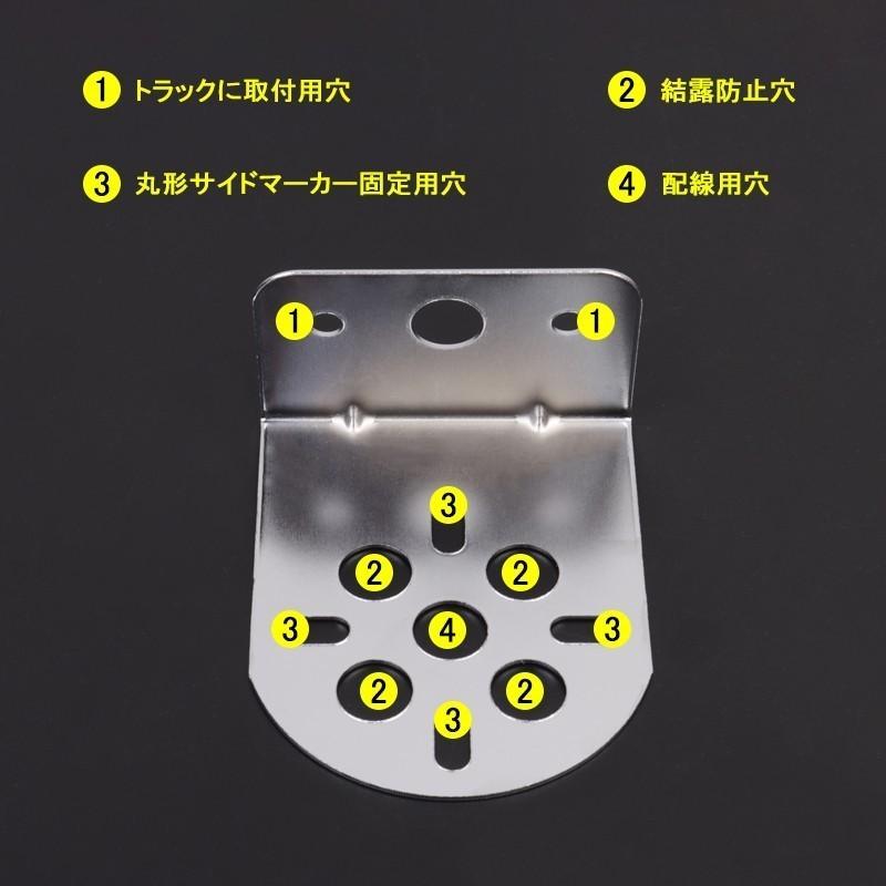 ▽マーカーステー LEDサイドマーカー 取り付けステー L型 10個