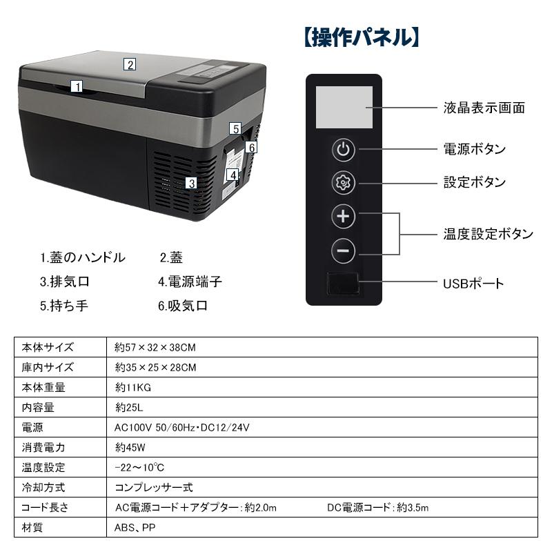 25L車載冷蔵庫 ポータブル 冷凍庫 -22℃〜10℃ USB給電可能 家庭用 ...