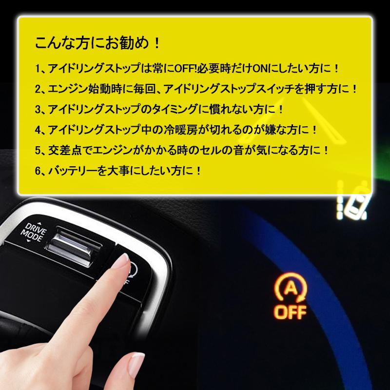 トヨタ カローラスポーツ 210系 車用 アイドリングストップキャンセラー カプラーオン仕様 エンジンONでアイドリングストップOFF 切り替え可能｜field-ag｜04