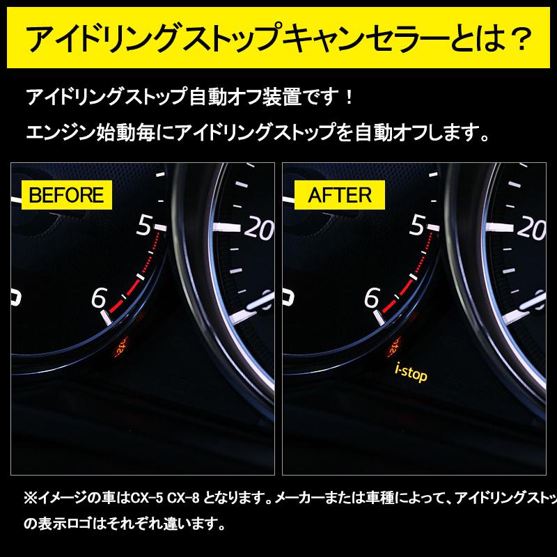 マツダ Cx 5 Cx 8 アクセラ アテンザセダン アテンザワゴン プレマシー デミオ アイドリングストップキャンセラー カプラーオン仕様 Fld1194 Field Ag 通販 Yahoo ショッピング