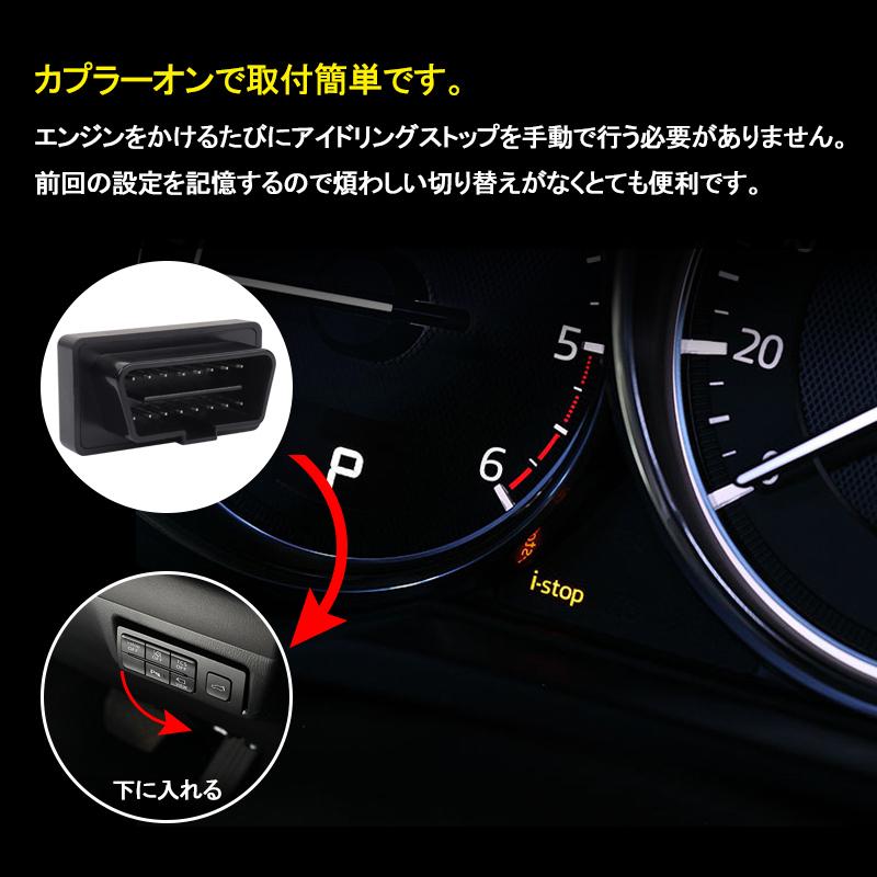 マツダ Cx 5 Cx 8 アクセラ アテンザセダン アテンザワゴン プレマシー デミオ アイドリングストップキャンセラー カプラーオン仕様 Fld1194 Field Ag 通販 Yahoo ショッピング