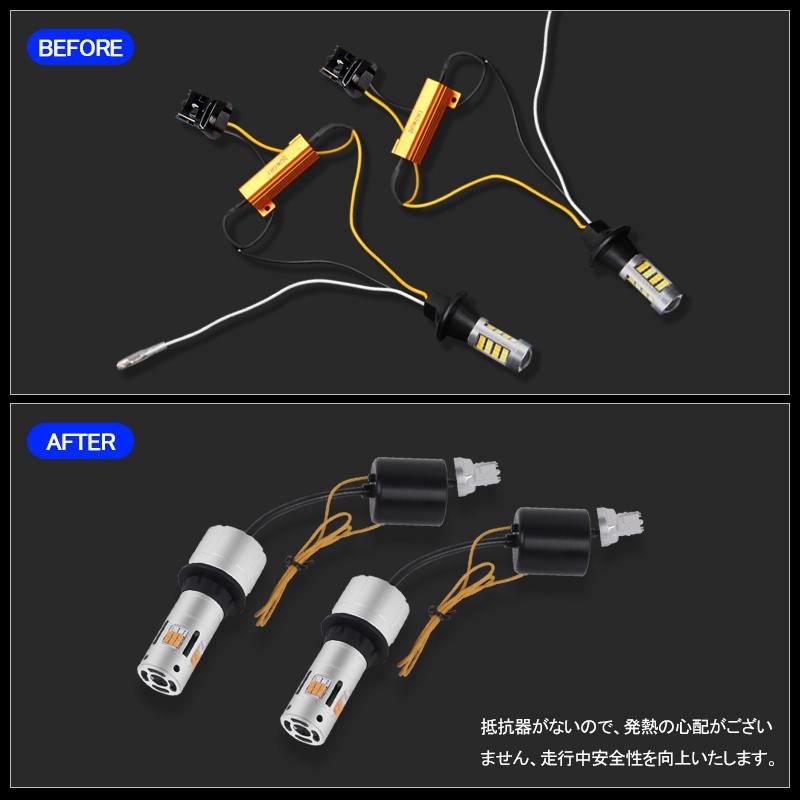 ▼LEDウインカーポジションキット T20兼用 S25ハイフラ防止抵抗内蔵 LEDウインカー ツインカラー T20 ピンチ部違い シングル キャンセラー ステルス｜field-ag｜03