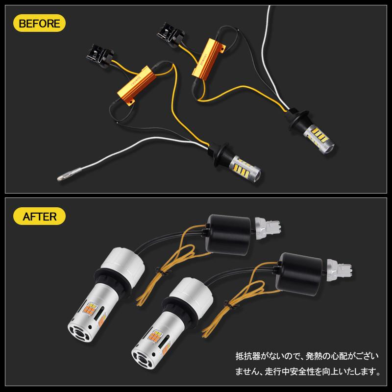 ▼LEDウインカーポジションキット T20兼用 S25ハイフラ防止抵抗内蔵 LEDウインカー ツインカラー T20 ピンチ部違い シングル キャンセラー ステルス｜field-ag｜03