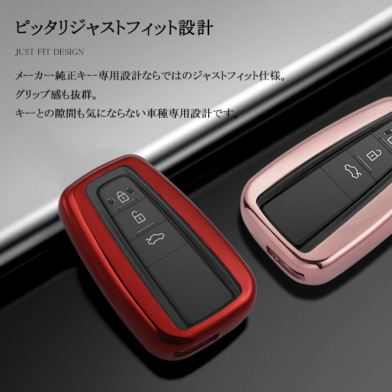 フルカバースマートキーケース 透明カバー TPU製 全5色 新型RAV4