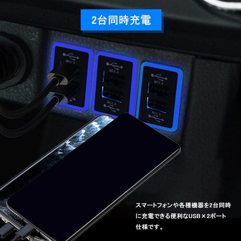 トヨタ/ダイハツ車専用 USB急速充電ポート QC3.0認証 2ポート イルミ付き ブルー発光 カプラオン 取付簡単 ポン付け 車載 増設｜field-ag｜05