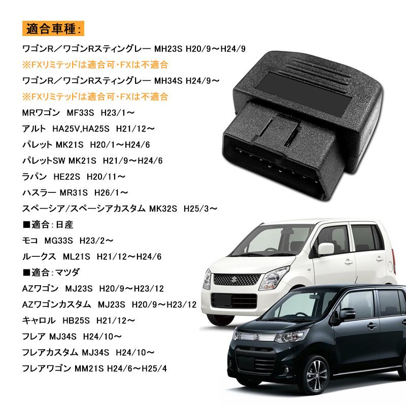 USB電源 ワゴンR ラパン スペーシア フレア エブリィ パレット アルト