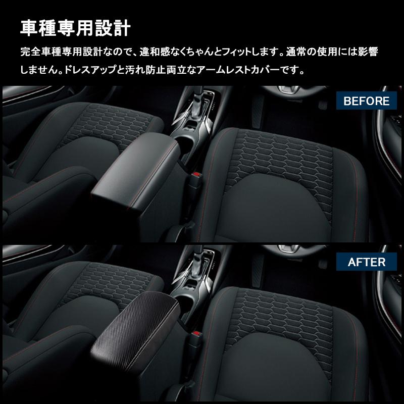 カローラスポーツ 210系 アームレストカバー コンソールボックスカバー 保護カバー 肘置き 肘掛け コンソールボックス キズや汚れ防止 防水 Fld1402 Field Ag 通販 Yahoo ショッピング
