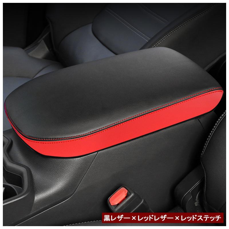 トヨタ新型RAV4 50系専用前後スライドアームレスト。 トヨタ（TOYOTA） 新型 RAV4 50系 アームレストカバー コンソール