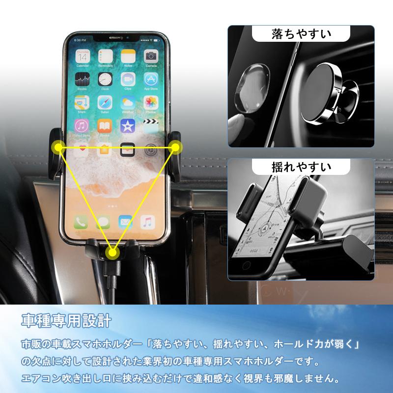 ▽アルファード/ヴェルファイア30系専用 スマホホルダー カーホルダ