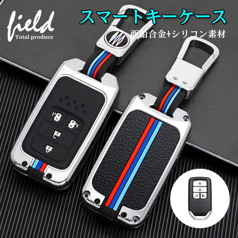 亜鉛合金製 シリコン スマートキーケース 蓄光タイプ ホンダ フィット ヴィゼル アコード シビック フリード キーカバー ハードケース シルバー プラチナグレー Fld1494 Field Ag 通販 Yahoo ショッピング