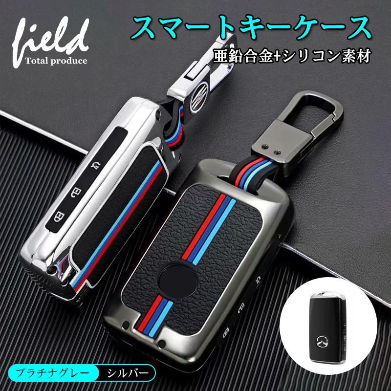 亜鉛合金製+シリコン スマートキーケース 蓄光タイプ mazda-3 cx-30 CX