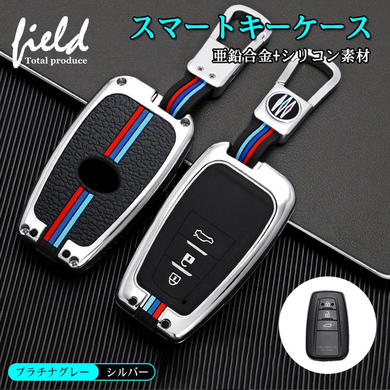 亜鉛合金製+シリコン スマートキーケース 蓄光タイプ プリウス 50系 C