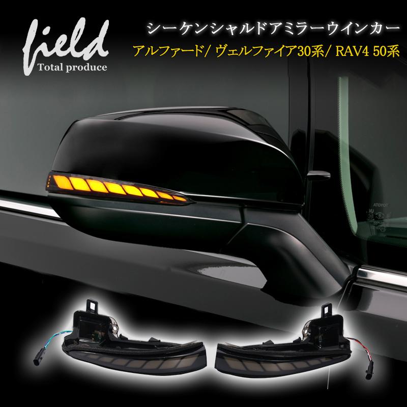 トヨタ ▽ドアミラーシーケンシャルウインカー アルファード トヨタ ▽ドアミラーシーケンシャルウインカー アルファード