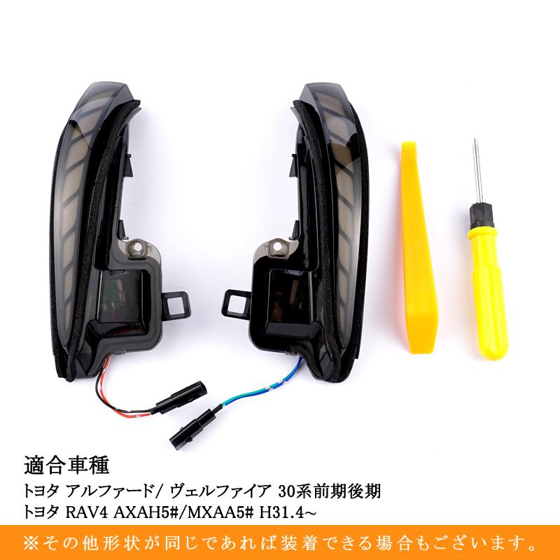 トヨタ純正 TOYOTA 30系 アルファード 左右set ドアミラーウィンカー Amazon | 30系 アルファード 80系 ノア・ヴォクシー