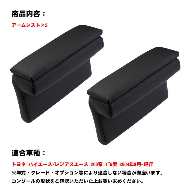 トヨタ（TOYOTA） ▽ハイエース レジアスエース 200系 1型 2型 3型 4型