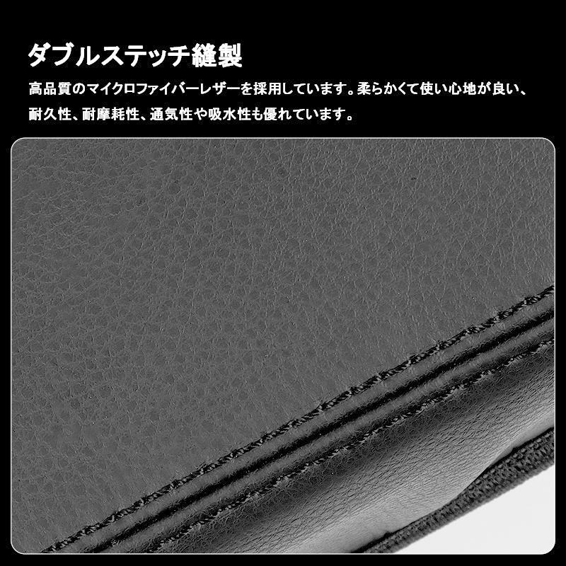 プリウス30系 prius30 アームレストカバー コンソールボックスカバー 保護カバー 肘置き 肘掛け センターコンソール コンソールボックス キズや汚れ防止 防水 :fld1560:FIELD-AG - 通販 - Yahoo!ショッピング プリウス30系 prius30 アームレストカバー コンソールボックスカバー 保護カバー 肘置き 肘掛け センターコンソール コンソールボックス キズや汚れ防止 防水 :fld1560:FIELD-AG - 通販 - Yahoo!ショッピング