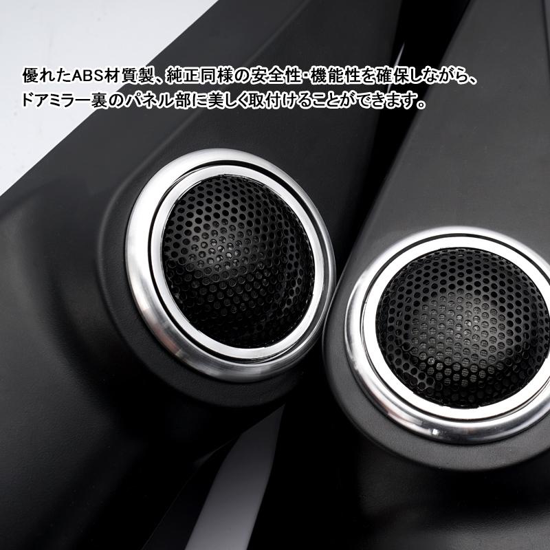 ジムニー Jb64w シエラ Jb74 Jimny 増設ツイータードアピラーパネルキット トゥイーター カースピーカー ツイーター取付キット 車種専用設計 Abs製 Fld1572 Field Ag 通販 Yahoo ショッピング