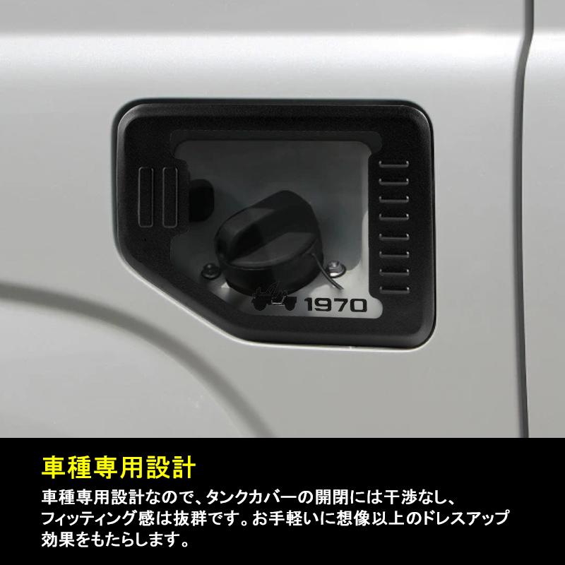 ▼ジムニーJB64/ジムニーシエラJB74 jimny ガラスリッド ガソリンリッド ガソリンタンクカバー 蓋 給油口 強化ガラス ヒューエルガラスリッド タンクカバー｜field-ag｜04