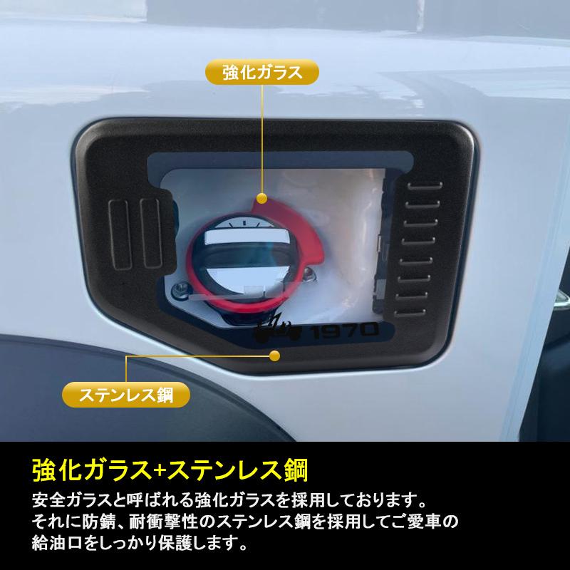 ジムニー　JB64JB74　ガラスリッド　メッシュ　給油口　取り付け部を強化 ジムニー ▽ジムニーJB64/ジムニーシエラJB74 jimny ガラス