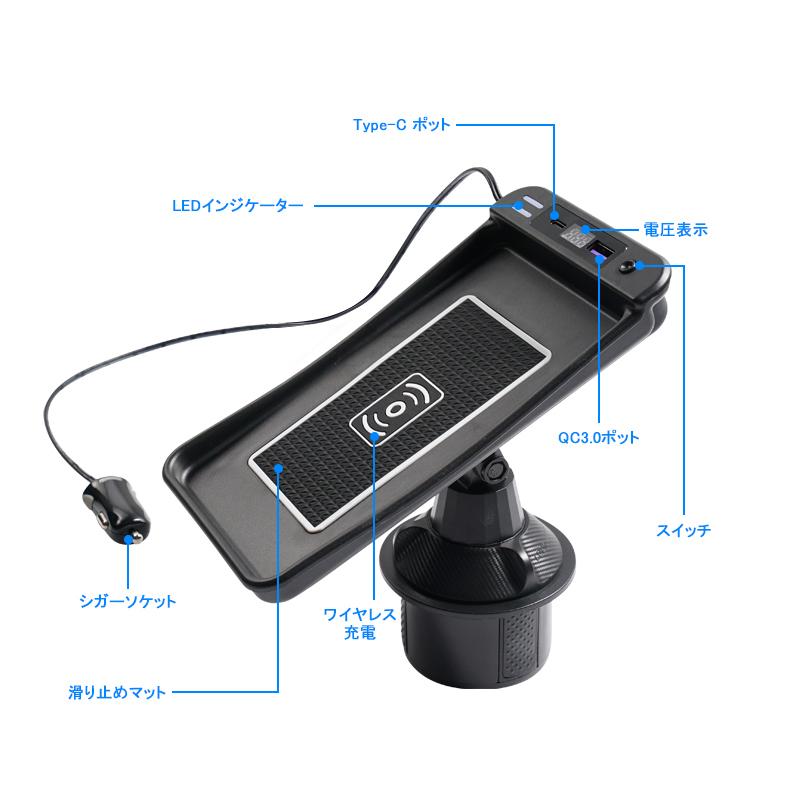 RAV4 ▽ドリングホルダー増設式ワイヤレス充電器 QI充電+QC3.0 RAV4 ▽ドリングホルダー増設式ワイヤレス充電器 QI充電+QC3.0