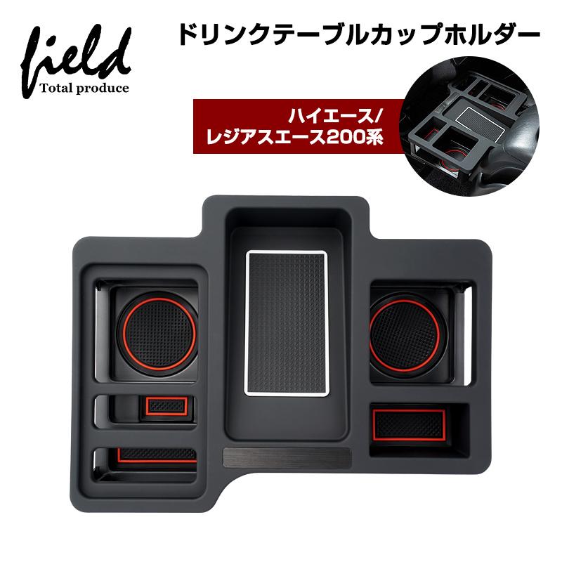 保証書付】 ドリングホルダー ハイエース レジアスエース200系