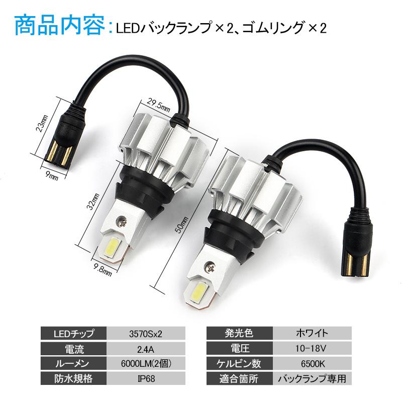 ▽T16 LED バックランプ キャンセラー内蔵 爆光 超明るい バックランプ