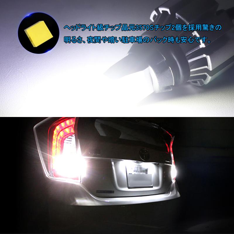 ▽T16 LED バックランプ キャンセラー内蔵 爆光 超明るい バックランプ
