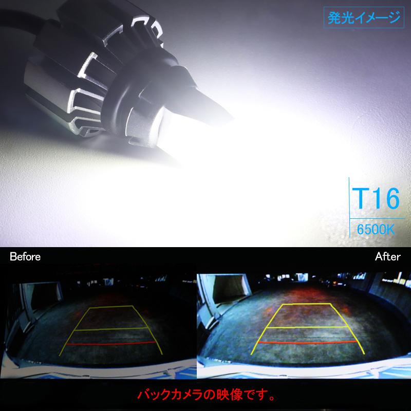 ▽T16 LED バックランプ キャンセラー内蔵 爆光 超明るい バックランプ