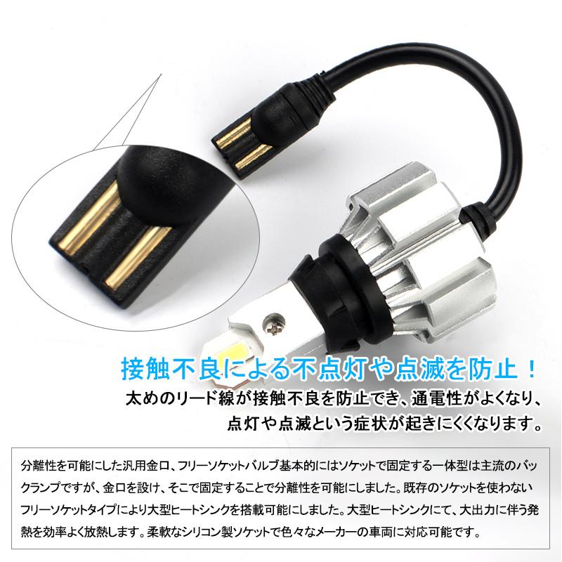 ▽T16 LED バックランプ キャンセラー内蔵 爆光 超明るい バックランプ