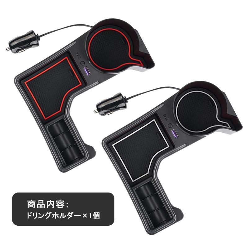 ▽コンソール 増設ドリンクホルダー ジムニーJB64 シエラJB74 QC3.0